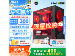 微星i5 14400F+RTX5060龙神PRO套装钜惠！