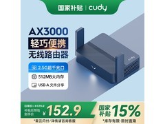 CUDY TR3000路由器黑五特惠135元