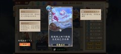 五行师：对对流玉虚宫通关心得
