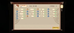 五行师：对对流玉虚宫通关心得