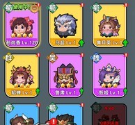 三国吧兄弟零氪微氪全系统攻略