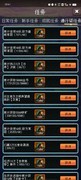 征战王权新手任务与战利品攻略