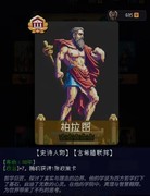 征战王权：橙色史诗人物获取与评价