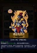 征战王权：橙色史诗人物获取与评价
