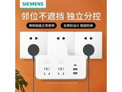 西门子转换插座，原价99元现9.9元