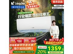 Leader超省电空调1.5匹钜惠