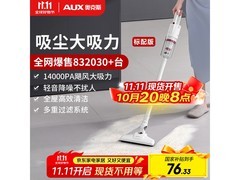 奥克斯AXS - 527吸拖一体机低至89.8元