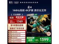 TCL 55英寸4K电视1251元