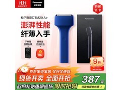 松下磁悬浮剃须刀271元