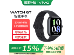 vivo WATCH GT智能手表限时特惠