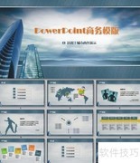 PPT制作平台效果如何？