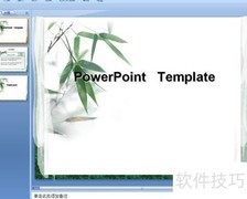 PPT制作平台效果如何？