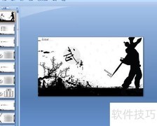 PPT制作平台效果如何？