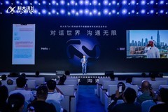 科大讯飞同传技术升级暨翻译耳机新品发布会：以全场景生态重塑全球沟通体验