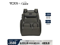TUMI途明男士橄榄色双肩包低至2637元