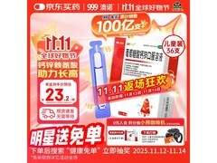 澳诺葡萄糖酸钙锌口服溶液促销，5ml*36支仅23.2元！