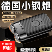 父亲节特惠！至尊款电动剃须刀到手仅 13.9 元