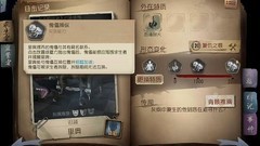 第五人格：厂长实战攻略