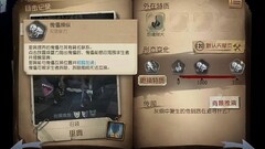 第五人格：厂长实战攻略