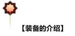 暗黑破坏神：不朽装备系统解析