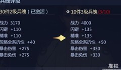 剑侠世界3：兵魄系统搭配指南