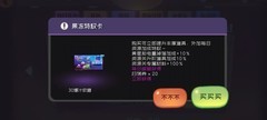 弹力果冻：月卡扫荡攻略