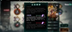 影之刃3低练度魔弦一桩攻略