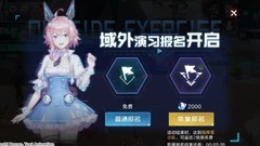 数码宝贝：新世纪域外演习攻略