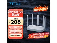 中兴巡天BE5100路由仅188