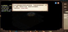 烟雨江湖：猴儿酿速刷攻略