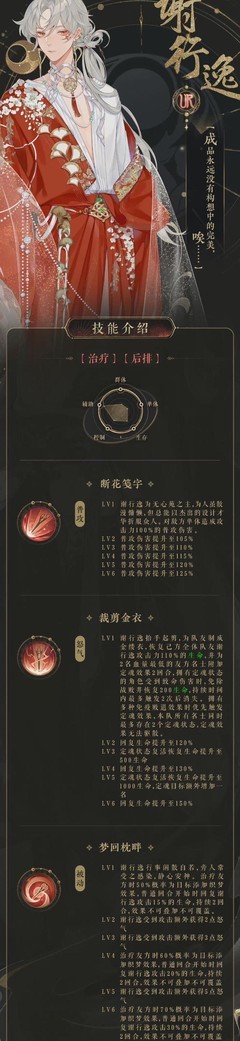 花亦山心之月春节UR星河登顶T0