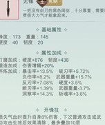 江湖悠悠：锁月挑战全通关心得