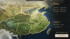 三国志·战略版新手入门指南