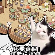 熊猫餐厅萌新开店攻略