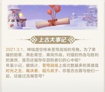 上古王冠：一年九大事件回顾