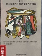 江南百景图：松江探险宝箱攻略