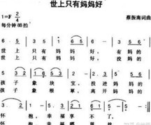 ACE虚拟歌姬：简谱入门指南