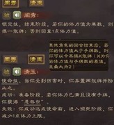 三国杀：糜夫人技能解析