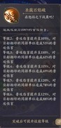 花亦山心之月：律平民战神阵容