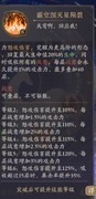 花亦山心之月：律平民战神阵容
