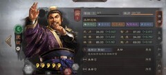 三国志·战略版：庞统登顶最强武将
