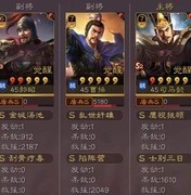 三国志·战略版：甘宁弓8200战2.3万