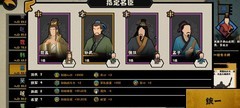 无悔华夏：威望流轻松控图