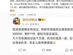 华为Mate 80系列曝光：双长焦工程机亮相，支持100W快充与3D人脸