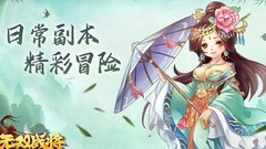 无双战将神佑流派全解析
