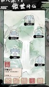 不一样修仙2修炼避坑指南