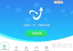 金山毒霸清理系统垃圾指南