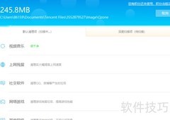 金山毒霸清理系统垃圾指南