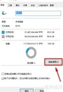 Win10磁盘垃圾清理指南