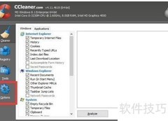 W7系统垃圾清理工具推荐